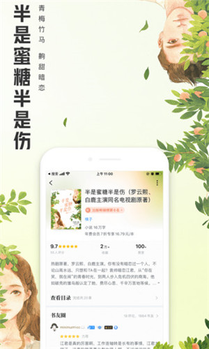 QQ阅读app最新版