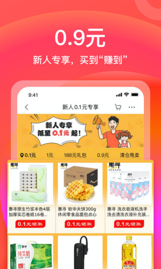 京东app安卓版破解版