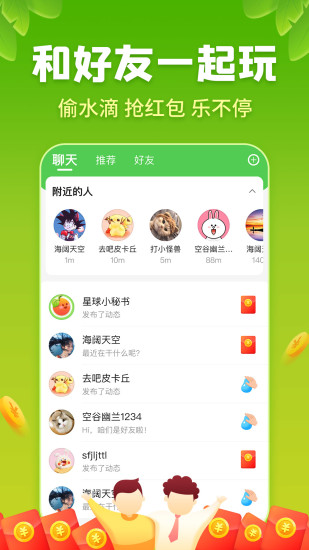 星球庄园App