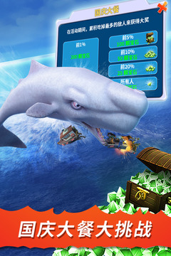 饥饿鲨进化最新版安卓版