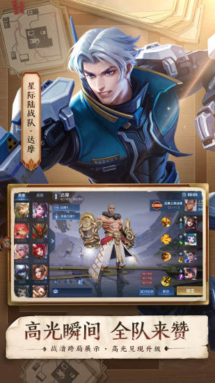 王者荣耀破解版内测版