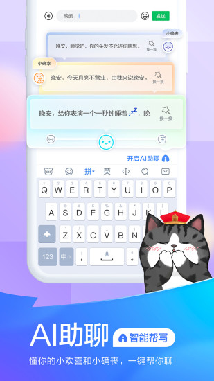 百度输入法破解版吾爱破解破解版