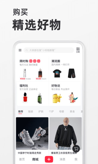 小红书app下载ios下载