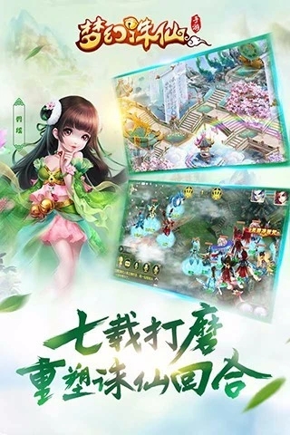 梦幻诛仙无限元宝破解版下载