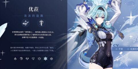 原神2.3优菈值得抽吗
