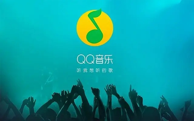 QQ音乐怎么认证音乐人