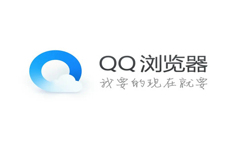 QQ浏览器怎么储存文件