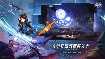 晶核无限内购版最新版