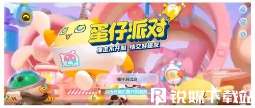 蛋仔派对2023年9月潮流纤维兑换码有哪些-蛋仔派对2023年9月潮流纤维兑换码