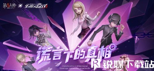 第五人格慈善家斗牛士之吻怎么獲得