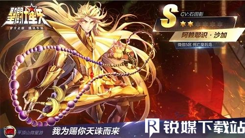 圣斗士星矢手游怎么獲得鉆石-圣斗士星矢手游獲得鉆石的方法