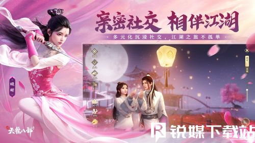 新天龍八部和天龍八部2有什么區(qū)別