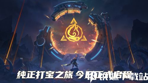 火炬之光無限遺世魔靈伊瑞斯怎么獲得