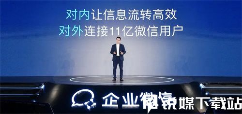 企業(yè)微信怎么發(fā)起群聊-企業(yè)微信發(fā)起群聊流程