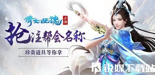 倩女幽魂手游怎么快速升級-倩女幽魂手游快速升級攻略