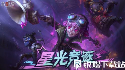 第五人格29赛季精华2皮肤有哪些