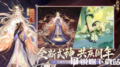 阴阳师SSR天照御魂怎么搭配