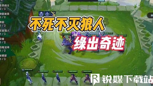 金鏟鏟之戰(zhàn)s9.5貪欲狼人怎么玩-金鏟鏟之戰(zhàn)s9.5貪欲狼人玩法攻略