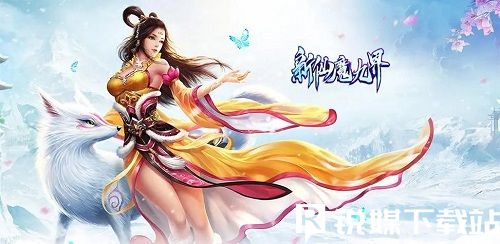 新仙魔九界如何才能快速提升戰(zhàn)力-新仙魔九界快速提升戰(zhàn)力攻略