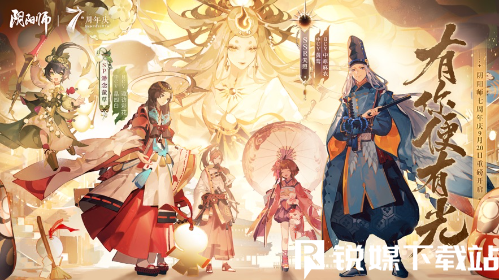 阴阳师七周年版本斗技强力式神是什么