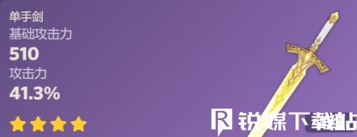 原神水仙十字之劍技能效果是什么