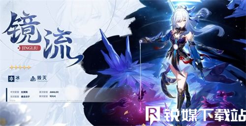 崩壞星穹鐵道鏡流突破材料有哪些