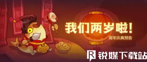 咸鱼之王二周年活动什么时候开启