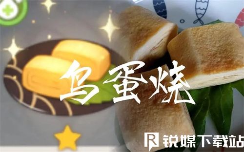 原神鳥蛋燒怎么做-原神鳥蛋燒食譜攻略