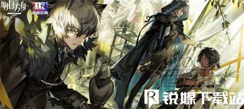 明日方舟4.5周年感謝慶典直播什么時候-明日方舟4.5周年感謝慶典直播時間