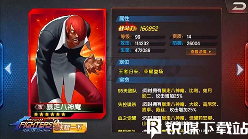 拳皇98終極之戰(zhàn)ol怎么獲得暴走八神-拳皇98終極之戰(zhàn)ol暴走八神獲得方法