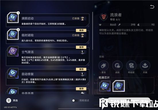 崩坏星穹铁道以太战线阵容怎么搭配