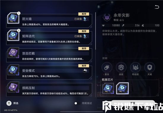 崩壞星穹鐵道以太戰(zhàn)線陣容怎么搭配