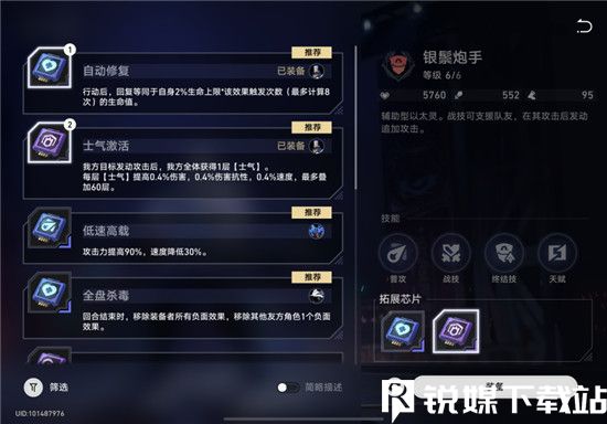 崩壞星穹鐵道以太戰(zhàn)線陣容怎么搭配