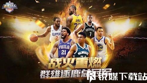 最強nba如何獲得海報碎片-最強nba海報碎片獲得攻略