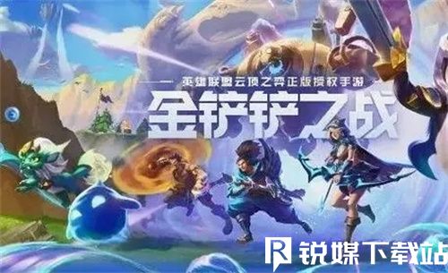 金鏟鏟之戰(zhàn)格斗九五怎么玩-金鏟鏟之戰(zhàn)s9.5格斗九五玩法攻略