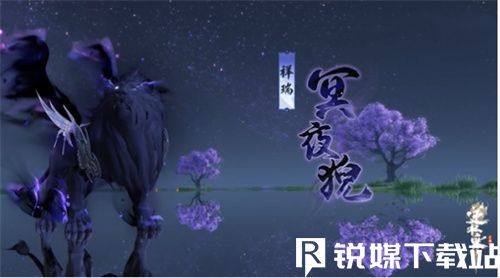 逆水寒手游狻猊怎么獲取-狻猊獲取方法一覽