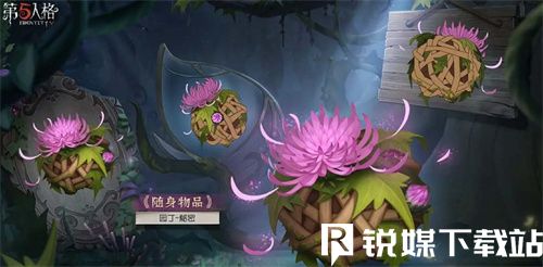 第五人格30賽季排位皮膚珍寶獎勵有哪些-30賽季排位皮膚珍寶獎勵一覽