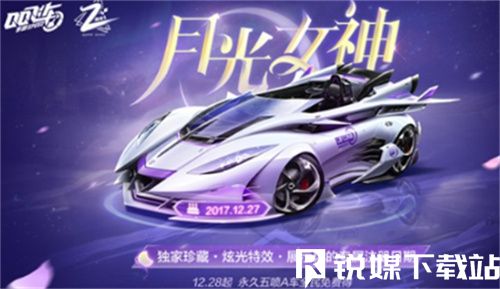 qq飛車手游月光女神分支怎么改裝好-qq飛車手游月光女神分支最佳改裝攻略