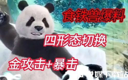 妄想山海怎么獲得食鐵獸-妄想山海食鐵獸獲得方法