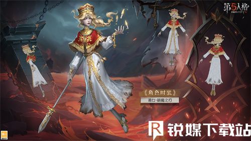 第五人格漁女破魔之刃怎么樣-第五人格30賽季精華1漁女皮膚展示一覽