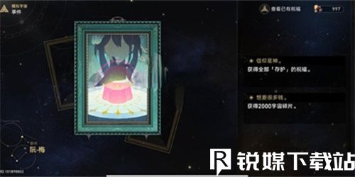 崩壞星穹鐵道阮梅事件怎么觸發(fā)-崩壞星穹鐵道阮梅事件觸發(fā)條件一覽