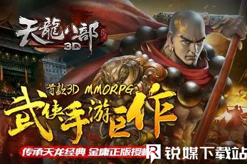 天龍3D怎么快速提升戰(zhàn)斗力-天龍3d快速提升戰(zhàn)斗力的方法