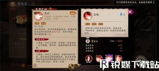 阴阳师本真三尾狐技能是什么