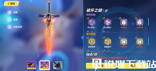 崩壞3怎么獲得神之鍵武器-崩壞3神之鍵武器獲得方法攻略