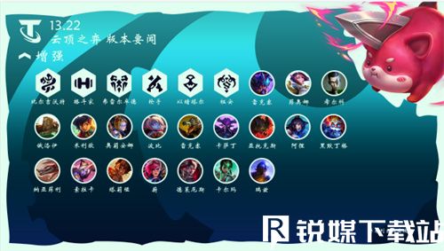 云頂之弈13.22恭喜發(fā)財模式怎么玩-云頂之弈13.22恭喜發(fā)財模式玩法介紹