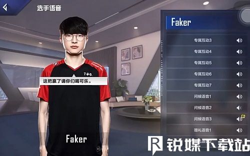 英雄联盟电竞经理怎么获得faker-英雄联盟电竞经理faker获得方法