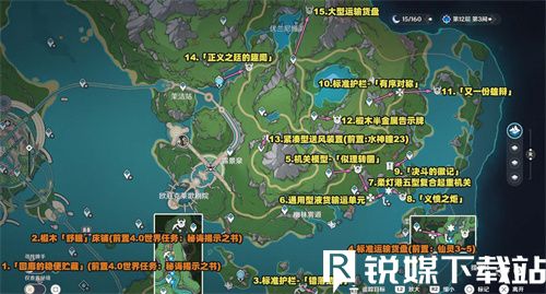 原神4.2新增奇饋寶箱位置在哪-原神4.2新增奇饋寶箱位置介紹