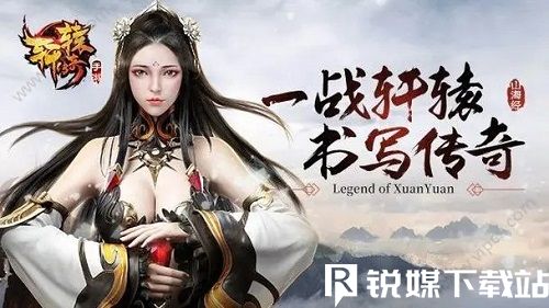 軒轅傳奇如何獲得子女-軒轅傳奇子女獲得方法大全