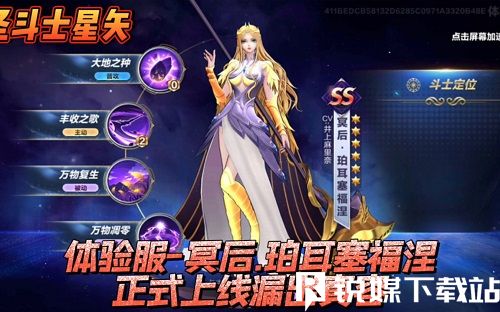 圣斗士星矢怎么獲得斗士碎片-圣斗士星矢獲得斗士碎片的方法