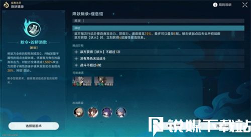 崩坏星穹铁道镇妖塔怎么打-崩坏星穹铁道镇妖塔通关攻略